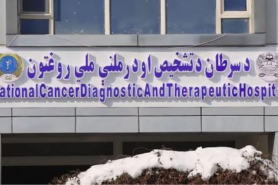 Afganistan, ilk ulusal kanser tedavi hastanesini hizmete açtı
