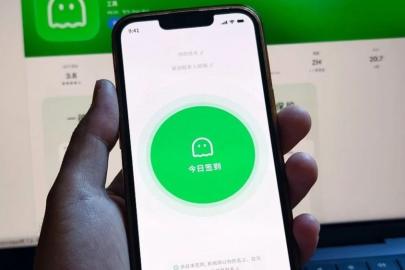Çin'de viral olan uygulama: 'Öldün mü'