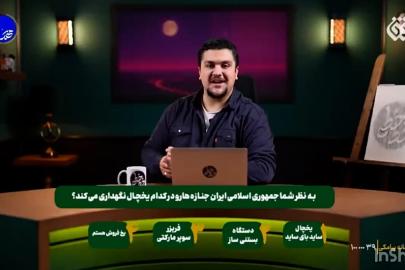 İran'daki protestolarda ölenlerle alay eden TV programı tepkilerin odağında