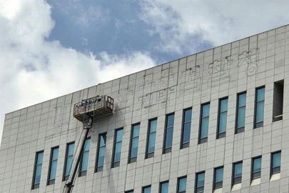 Güney Kore, 78 yıl sonra devlet savcılığını kaldırdı ve yeni kurumlar kurdu